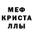Метадон кристалл Vezuvius