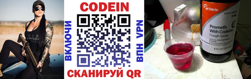 мориарти клад Беломорск Кодеиновый сироп Lean напиток Lean (лин)