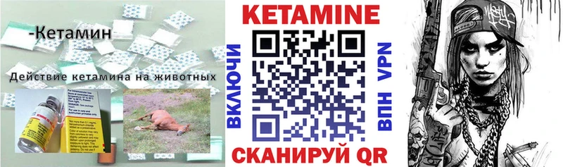 Кетамин ketamine Беломорск