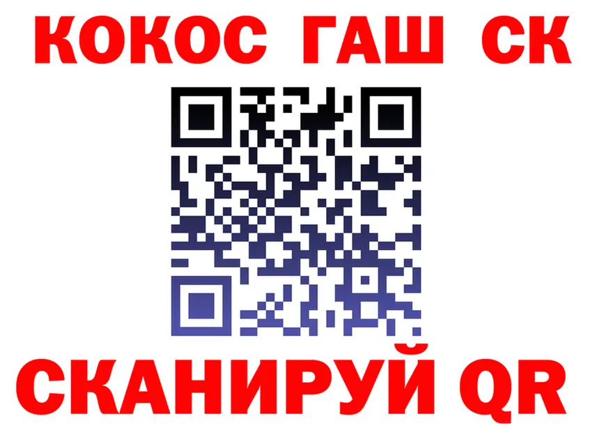 Где купить наркотики? это формула Беломорск