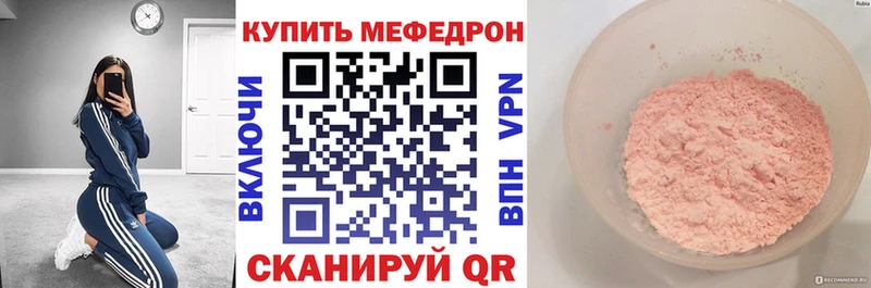 МЯУ-МЯУ мяу мяу  мега рабочий сайт  Беломорск  купить  