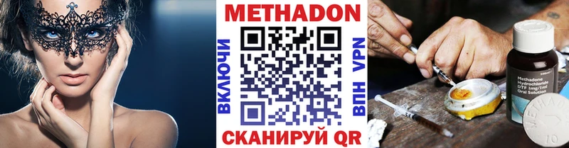 закладка  Беломорск  Метадон кристалл 
